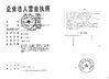 中国 Hubei Yuancheng Saichuang Technology Co., Ltd. 認証